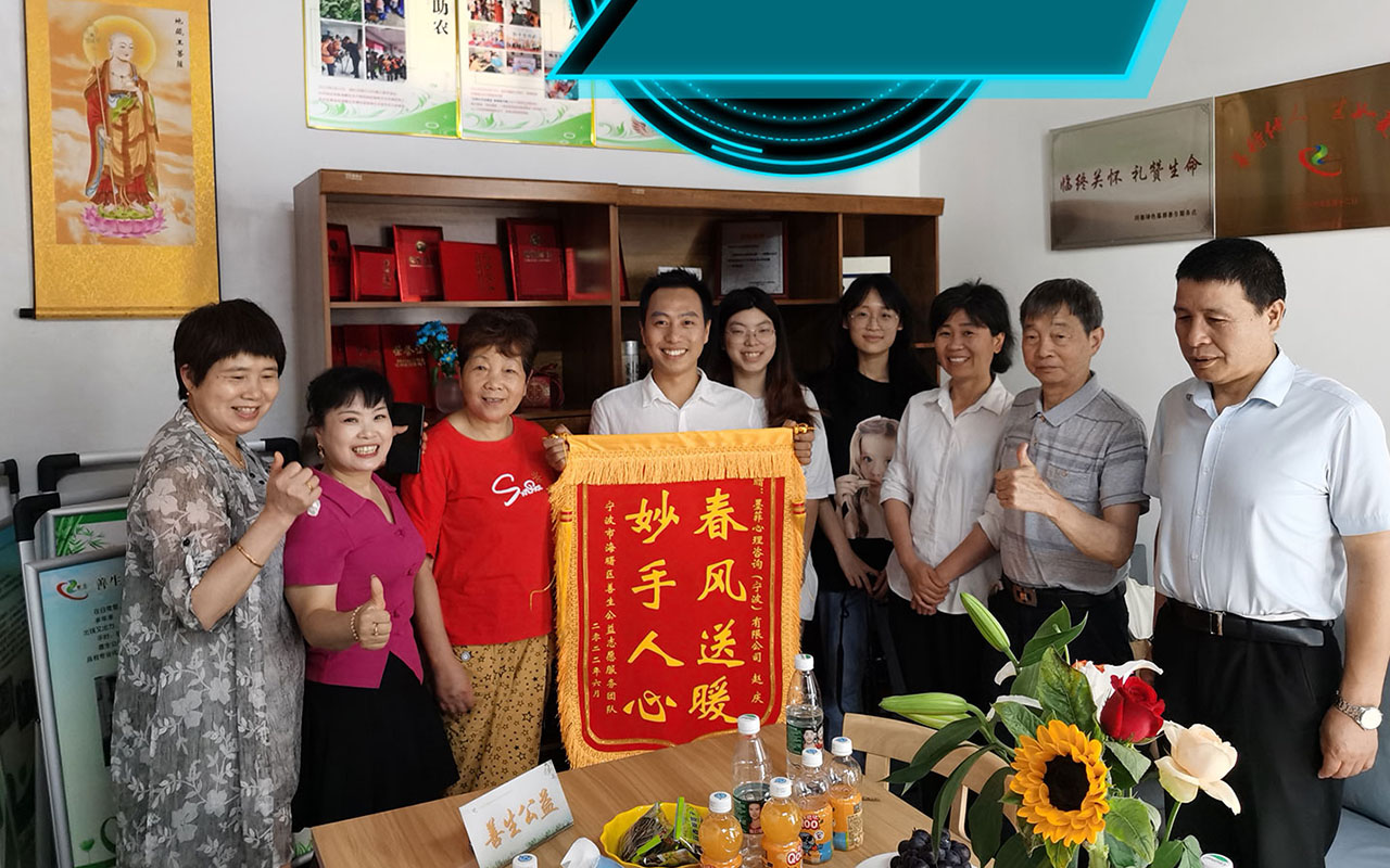 新邵善生志愿