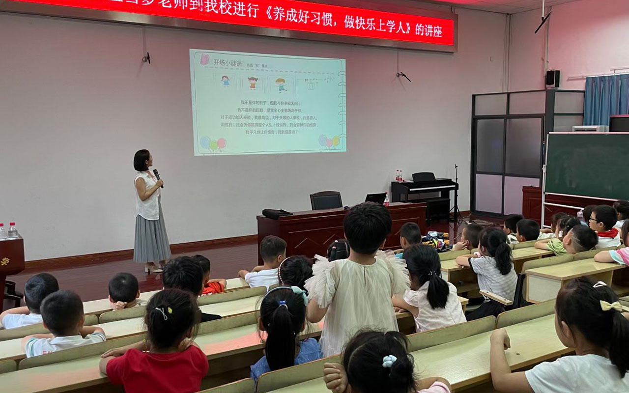 新邵横街镇中心小学
